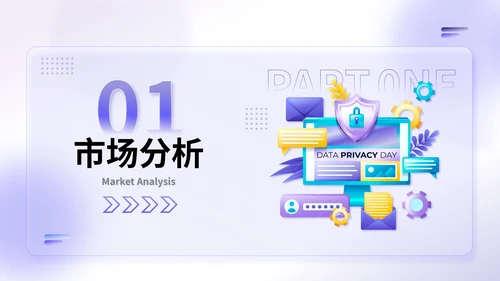 紫色渐变风通用行业营销策划PPT模板