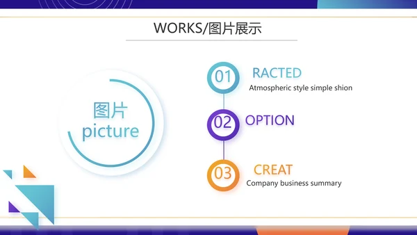 紫色公司产品介绍宣传图片展示PPT动态模板