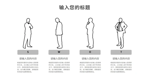 黑白简约风工作总结PPT模板