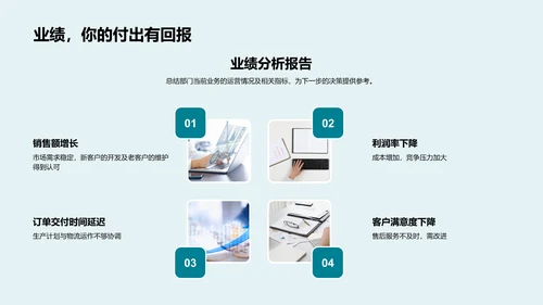 月度人资行政报告