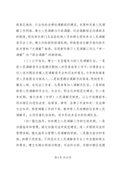 城镇调研报告4篇.docx