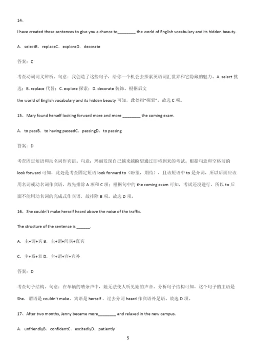 广东省部分中学2023人教版高中英语必修一WelcomeUnit易混淆知识点.docx