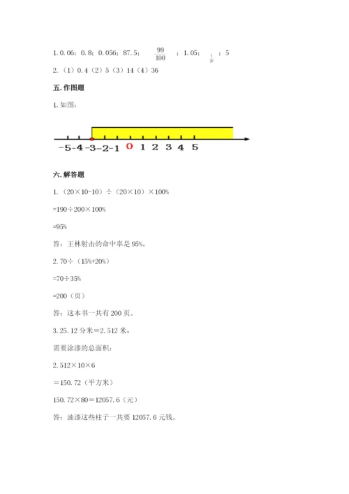 北师大版小学六年级下册数学期末检测试题（培优b卷）.docx