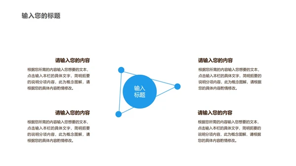 简约流线风科技产品发布会PPT模板