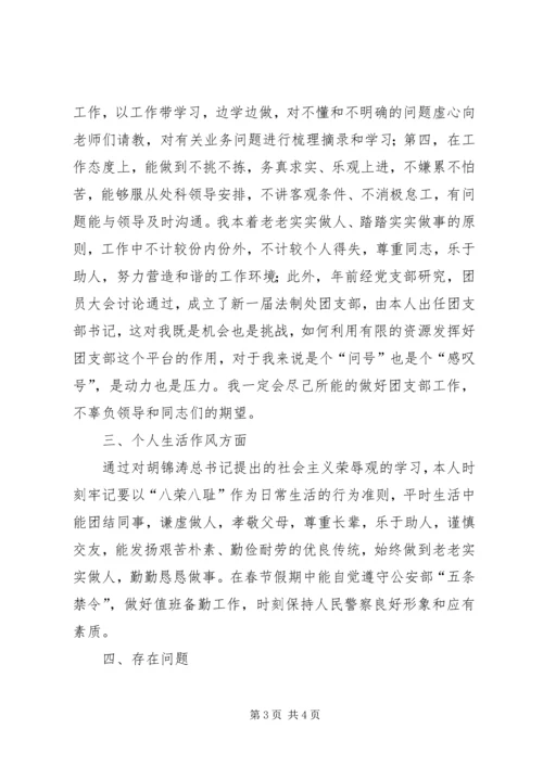 团支部书记XX年思想汇报.docx