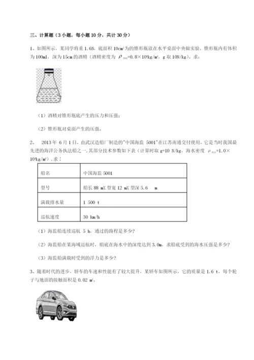 滚动提升练习云南昆明实验中学物理八年级下册期末考试综合测评B卷（附答案详解）.docx