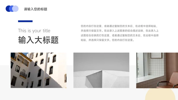 黄蓝简洁黄蓝教学设计PPT模板