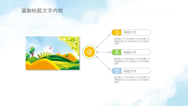 学习乡村振兴战略规划新农村建设PPT