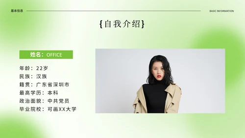 绿色光影设计作品集通用PPT模板