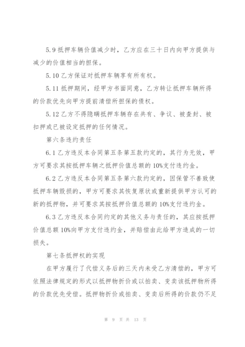 民间借款合同热门版.docx