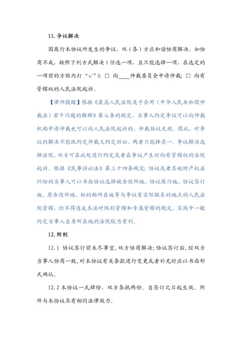 软件委托开发合同.docx