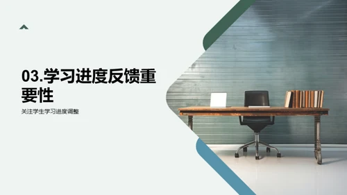 课堂教学精进之道
