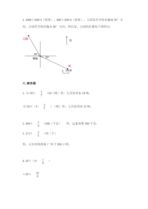 人教版六年级上册数学期中测试卷及参考答案【预热题】.docx