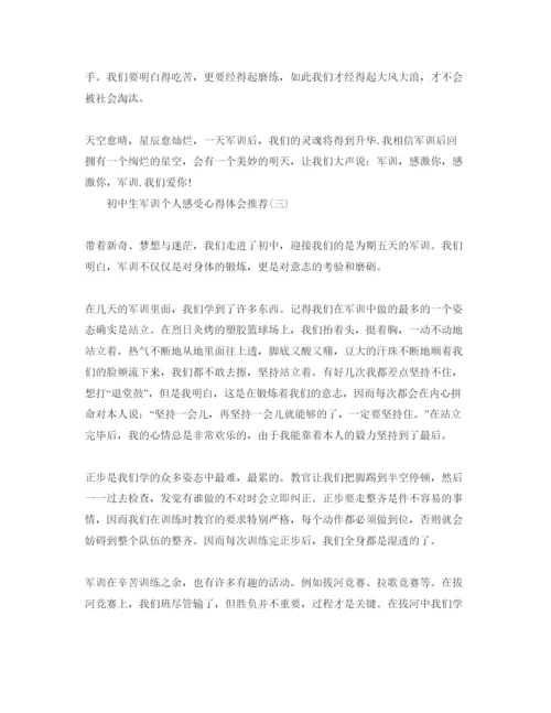 精编必备年初中生参加军训优秀参考心得体会参考范文五篇.docx