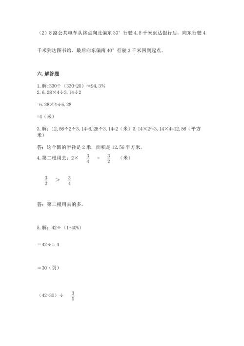 小学数学六年级上册期末测试卷（原创题）.docx