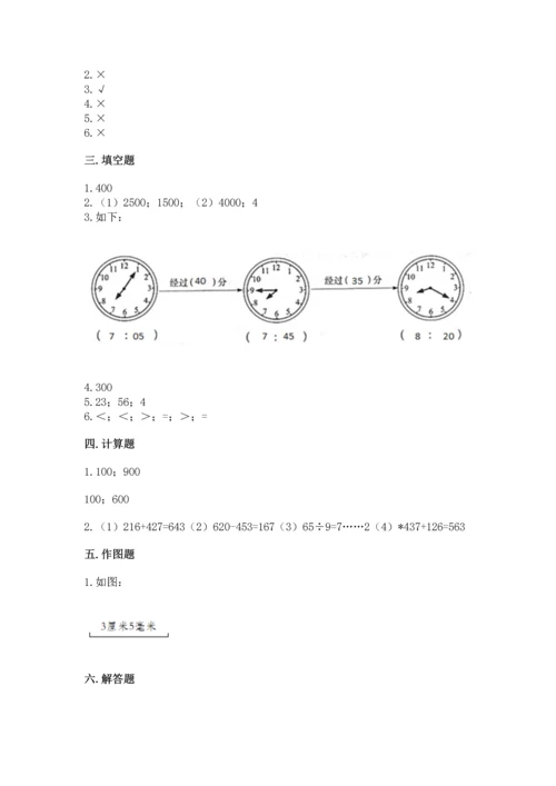 小学三年级上册数学期中测试卷含答案（a卷）.docx