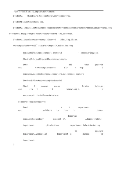 英文XXXX公司介绍情景对话