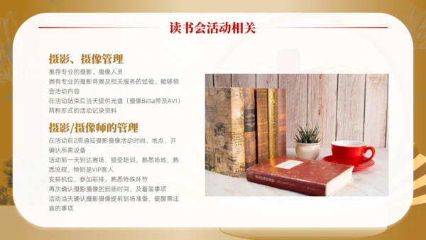 白酒茅台传承人读书分享会通用PPT模板