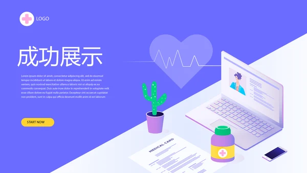 蓝色医疗医生述职报告动态PPT