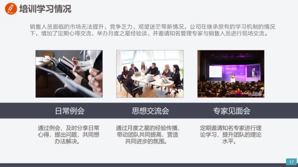 企业市场部门营销工作计划汇报PPT模板