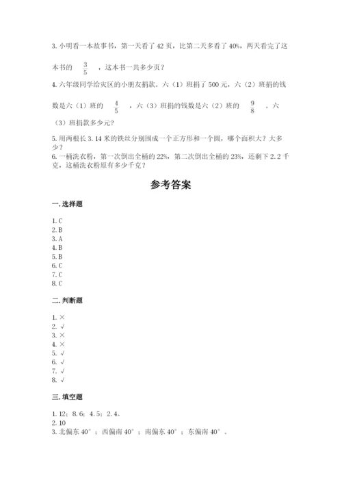 小学六年级上册数学期末测试卷含完整答案（网校专用）.docx