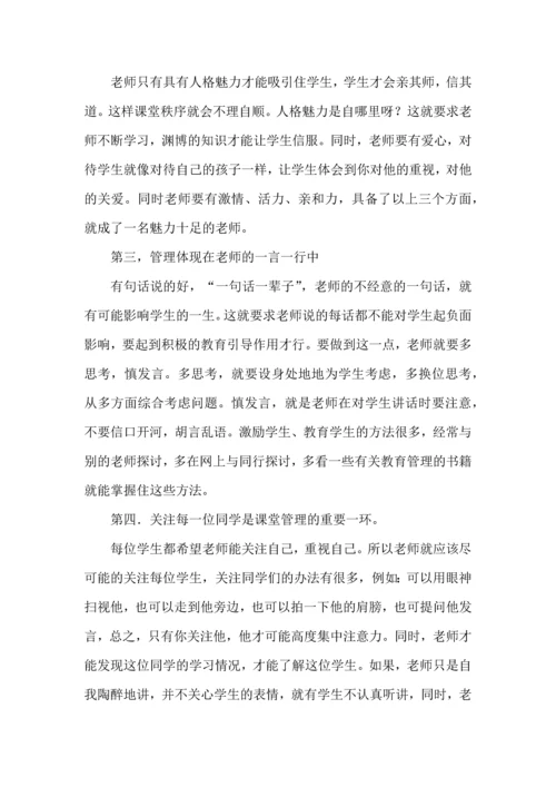 英语教育实习心得体会.docx