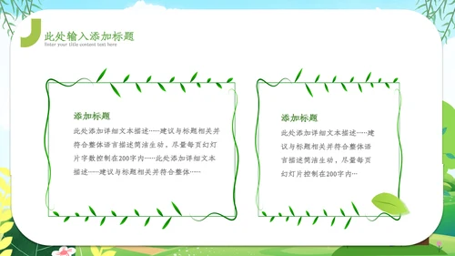 2023年卡通可爱儿童幼儿园教育培训ppt模板