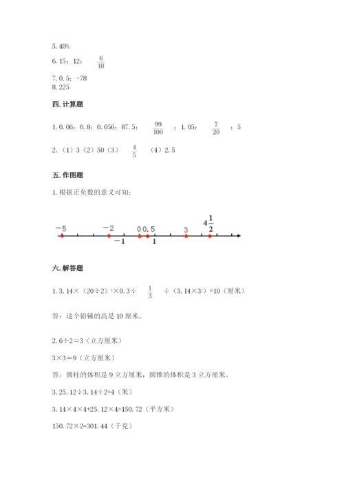 六年级下册数学期末测试卷及答案（名校卷）.docx