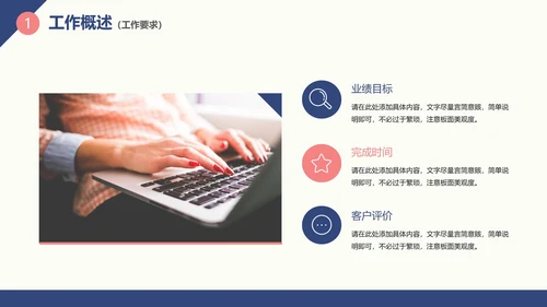 实景商业团队工作总结汇报PPT模板