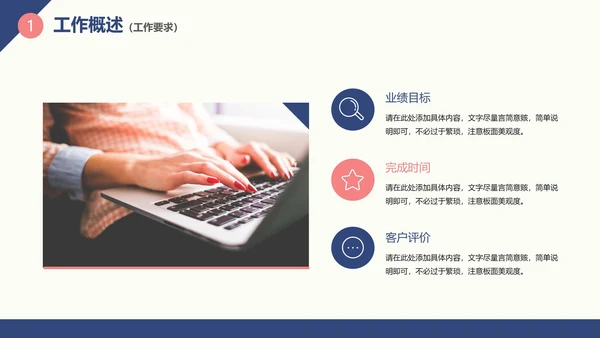 实景商业团队工作总结汇报PPT模板