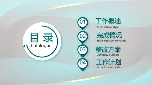 绿色莫兰迪公司产品介绍宣传通用PPT