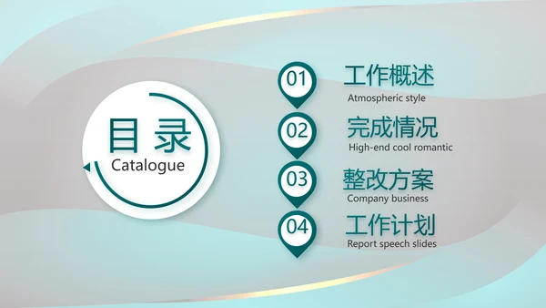 绿色莫兰迪公司产品介绍宣传通用PPT