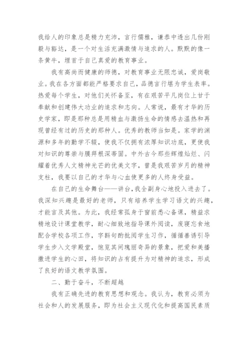 2023教师评高级职称个人工作总结.docx