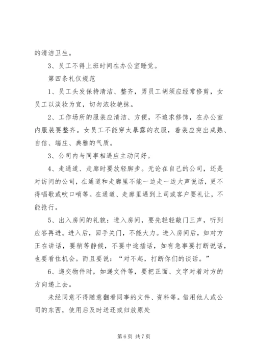 公司人力资源管理办法范文 (2).docx