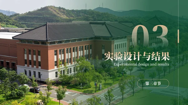 绿色学院风毕业答辩ppt模板