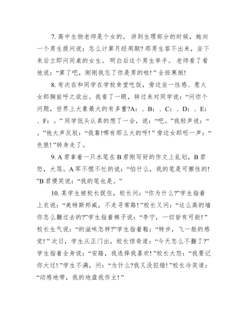[经典段子的笑话合集]经典笑话段子.docx