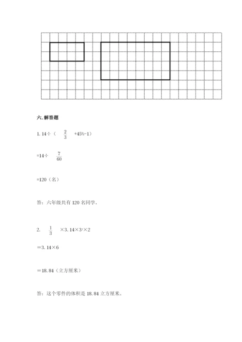 人教版六年级下册数学期末测试卷精品（历年真题）.docx