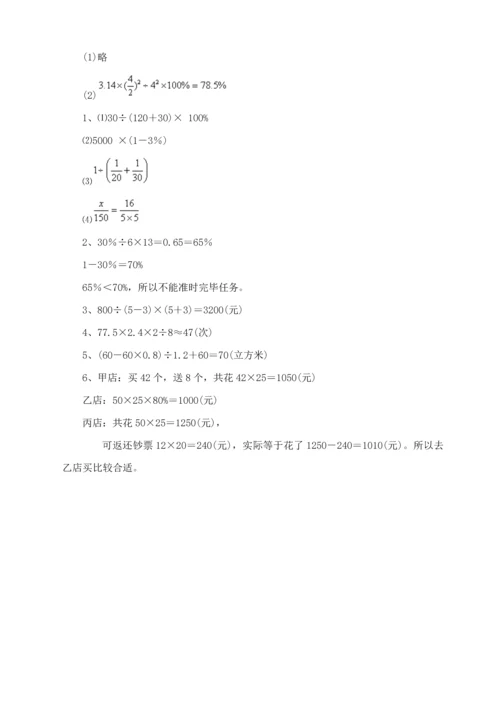 2023年重点中学小升初数学模拟试题套完整版.docx