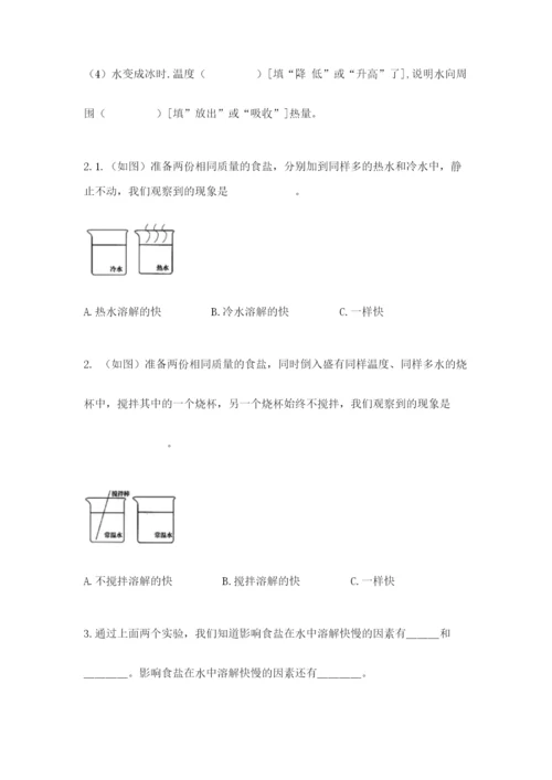 教科版小学三年级上册科学期末测试卷带答案ab卷.docx