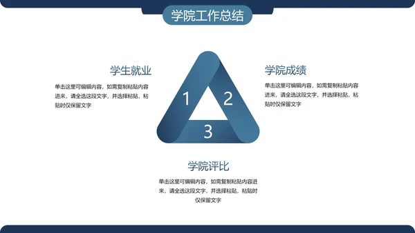 简约几何色块大学辅导员年终总结PPT模板