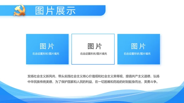 蓝色大气党建党支部工作汇报PPT