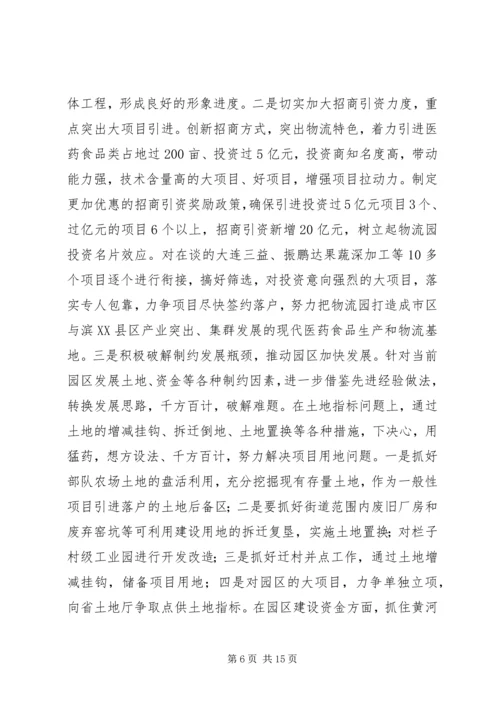 区长在街道表彰会发言.docx