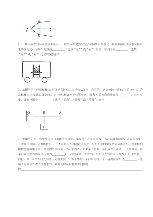 小卷练透四川遂宁市第二中学物理八年级下册期末考试专题测评试卷.docx