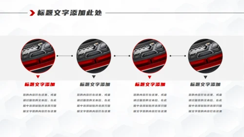 汽车行业营销方案通用PPT模板