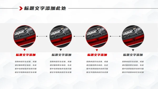 汽车行业营销方案通用PPT模板