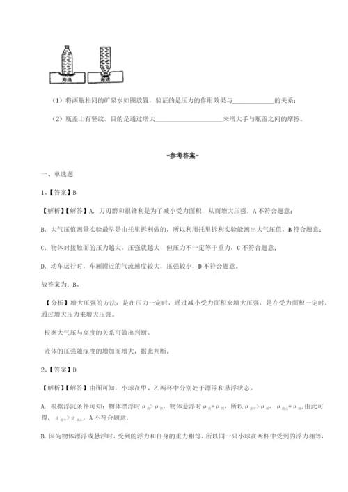 河北石家庄市第二十三中物理八年级下册期末考试综合训练试题（含答案解析）.docx