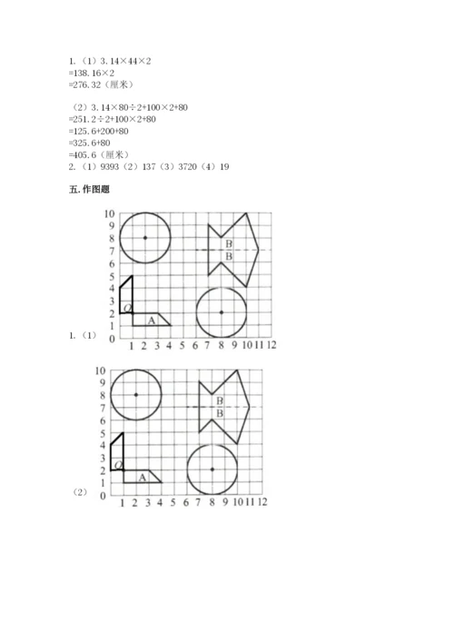 2022人教版六年级上册数学期末测试卷附完整答案【网校专用】.docx