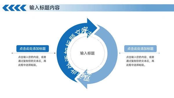 高中家长会教育工作汇报通用PPT模板