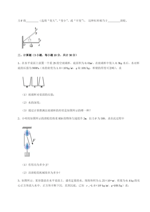 强化训练福建泉州市永春第一中学物理八年级下册期末考试同步练习试题（含答案及解析）.docx