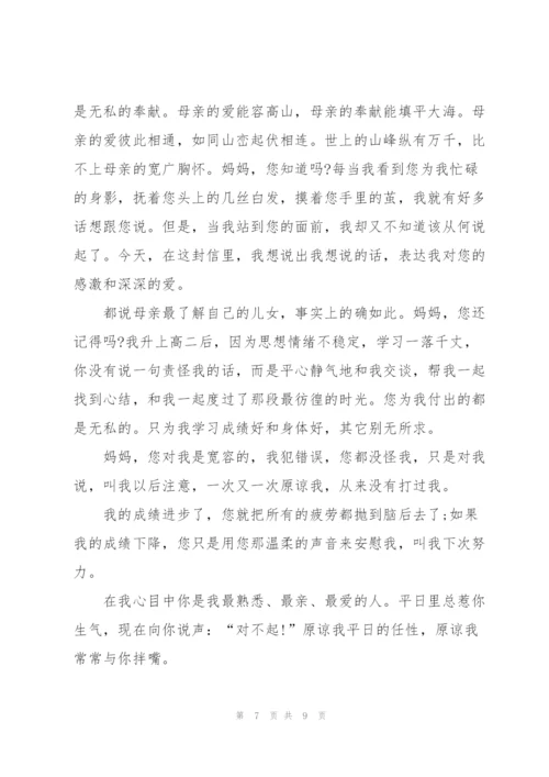 母亲节珠宝活动主持个人演讲稿5篇.docx